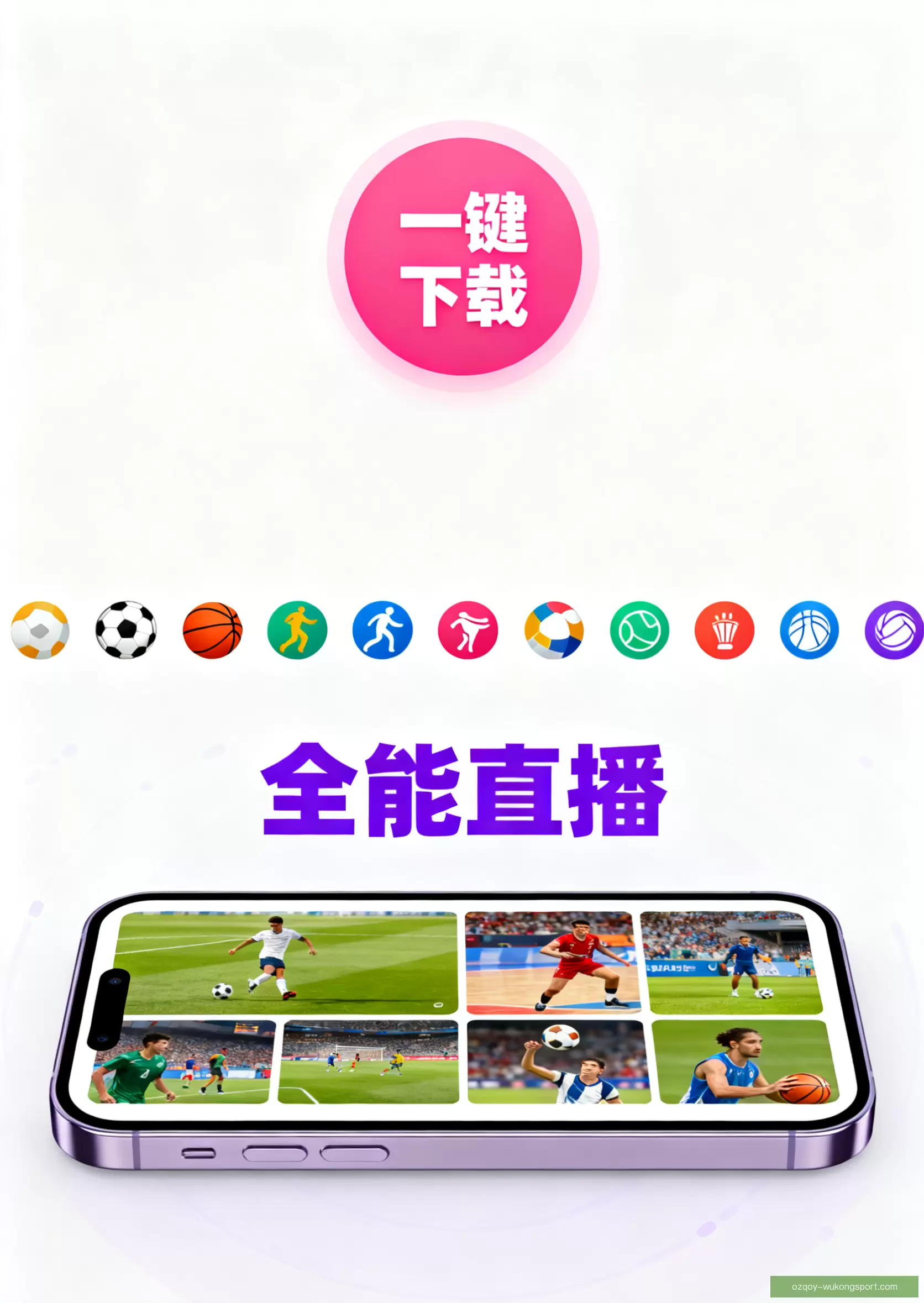 APP下载中心