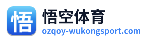 悟空体育